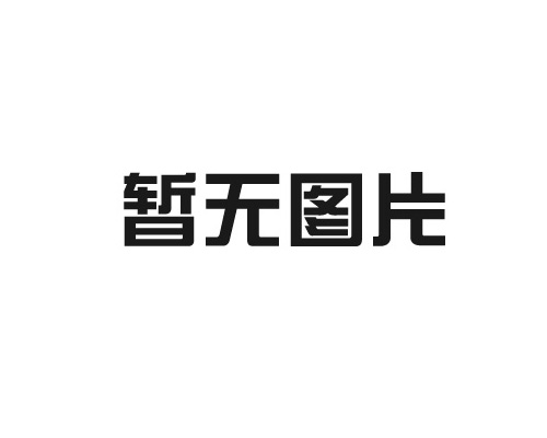 無沖突礦產(chǎn)采購政策